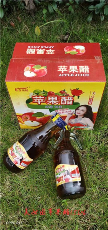 美女圖蘋(píng)果醋